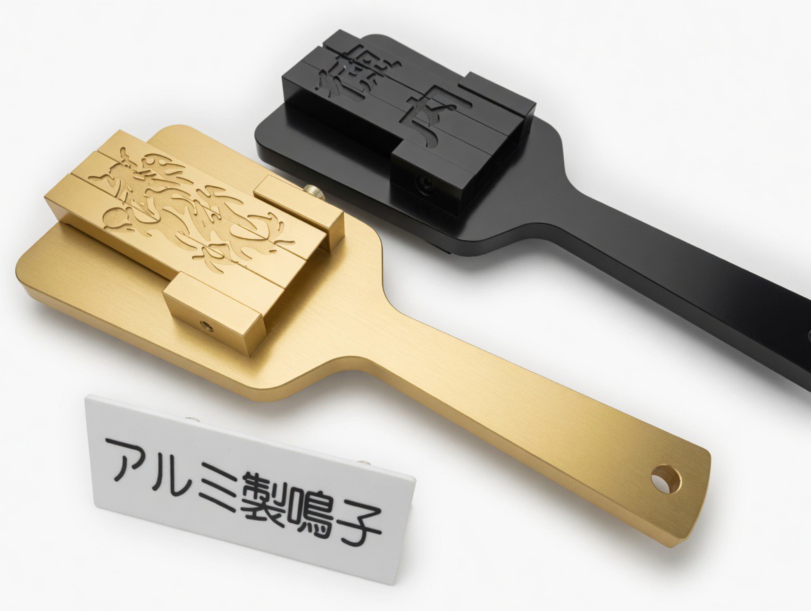 機械加工