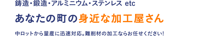 株式会社 日興製作所